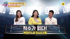 일급비밀! 북한 끝장남녀들_모란봉 클럽 184회 예고