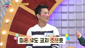 [선공개] 적수가 없는! 조준호 북에서 인기 폭발?!!