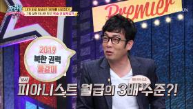 (띠용@_@)중국의 한류열풍으로 생계를 유지했던 남자!