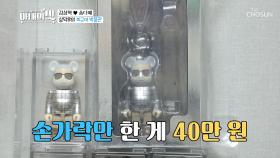 수집력 10000랩! 상덕후의 피규어 콜렉션! 가격이 3000???