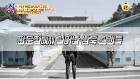 북한을 뒤흔드는 ＜결정적 스캔들＞_모란봉 클럽 185회 예고