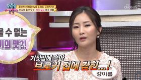 [선공개] 브로커에게 속았다! 도망치면 잡히는 뫼비우스의 띠