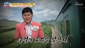 (리얼 100프로) 지금까지 이런 철도방송원은 없었다!
