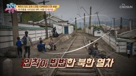 대북제재에 맞선 북한의 황금알 사업은? ※대박 사업※