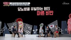 제3의 지방!? 날씬하다고 지방이 없는게 아니다!