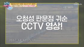 전 세계 관심집중 귀순사건 CCTV 영상 전격해부!!