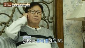 이윤철은 천하태평 휴식 중~ 아내 조병희는 부엌에?