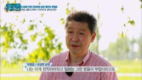 박병훈의 '끼와 소질' 아쉬움이 남는 배우의 길