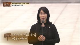 ※현충일 추념식※ 숭고한 넋을 위로하며 울리는 '비목'