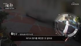 (CCTV 분석) 계속해서 봉지를 확인하는 고유정