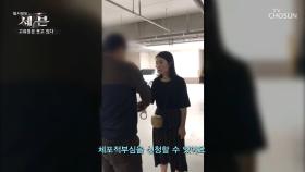 아무것도 모른다는 듯 '체포 이유'를 되묻는 고유정