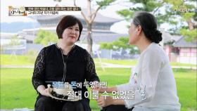 생각보다 돈 많이 못 번 박술녀?! BUT 