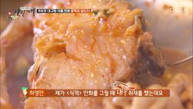 개운한 대구탕 국물 맛에 문턱이 닳는다!!!