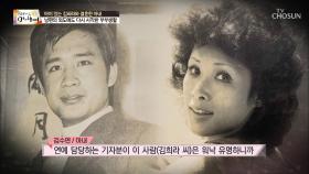 아이가 있던 김희라와 결혼한 아내 김수연