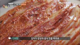 묵을수록 맛있더라~^^ “김치도 물건이네”