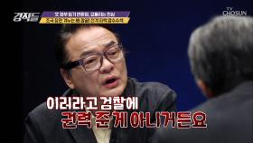 장관 집 압수수색 무려 11시간 만에 끝나다