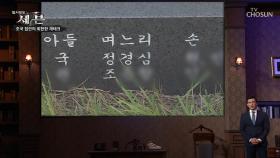 민정 수석시절 조 장관의 자택 취재 최초공개