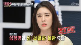 조기 사망을 부르는 '엉덩이 기억상실증'