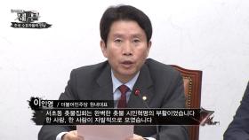 개싸움 국민운동 본부, 그들이 촛불을 든 이유