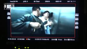 [메이킹] 고스트 엘리베이터 액션씬의 비밀은? (+로이잔망) 레버리지 : 사기조작단