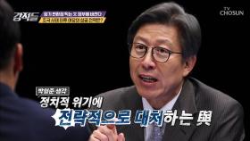 조국 사태 이후 여당의 성공 전략은?