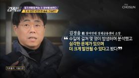 정경심 교수 결국 구속, 혐의는?