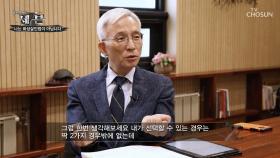 '사형 or 5,6년' 허위 자백을 위한 회유