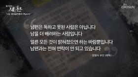 낌새를 알아차린 담당 형사들, 이춘재 자백 이후 잠적