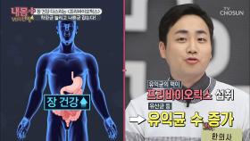 도대체 뭘 먹었길래? 4일 만에 착한균 15배 증가!!