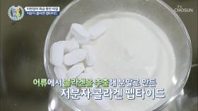 저분자 콜라겐 펩타이드 이현경 특급 동안 비결