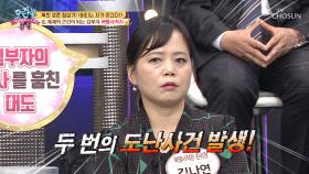 [선공개] 사상초유 ; 北 김부자의 역사적 물품 도난사건