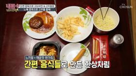 느끼하고 매운맛 중독상태! 고도비만&고지혈증