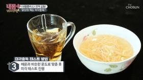 미각중독 TEST 단맛 짠맛이 부르는 죽음의 질병