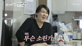 가..가란말이야! 주방 출입금지 고모 저세상 레시피