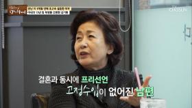 (초고속 연애) 3개월 만에 만남부터 결혼까지