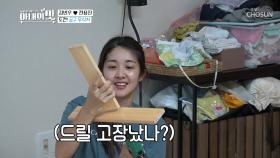 선반 조립 도저-언!! (남편부탁) “다시는 DIY 사지 마...”