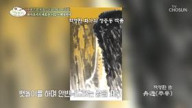 탁영환 작가의 미디어 아트 작품, 그 속의 미묘한 움직임