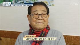 송해 曰 ＂박일남은 노래 훔치러 온 사람＂