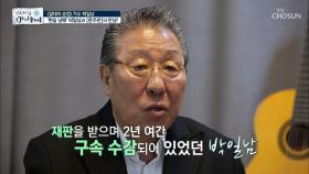 50억 사기 혐의 좋은 취지에도 부도에 구속까지..