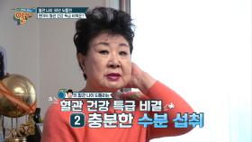 현미의 혈관 건강 특급 비결 혈관청소부의 정체는?