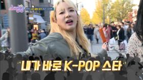 K-POP 스타 핫바 먹는다는 소식에 몰려든 팬들