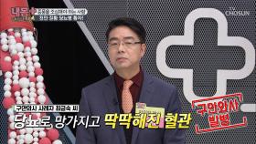 중풍·뇌졸중을 조심해야 하는 사람은?