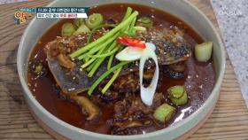 삼치 갈비찜 생선 껍질 맛있게 먹는 TIP