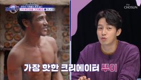 나무 향 가득~한 이집! ‘뚜이’ 혼자 2주만에 뚝딱