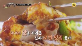 [신년특집 2탄] 속속들이 맛있다! 여수 밥상 _허영만의 백반기행 33회 예고