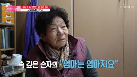 버려진 손주를 키워온 부부 '금지옥엽' 우리 손자