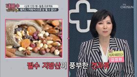 착한 탄수화물&견과류 등 골고루 섭취가 必