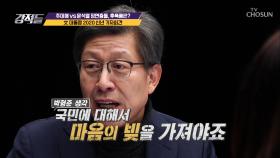 조 前 장관 사태로 ‘광화문’에 몰려든 민심