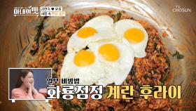 쓱싹 쓱싹 양푼 열무 비빔밥 무려 밥 8.공.기