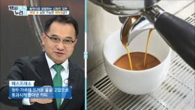 콜레스테롤 높이는 ‘커피’ 건강하게 마시는 방법은?